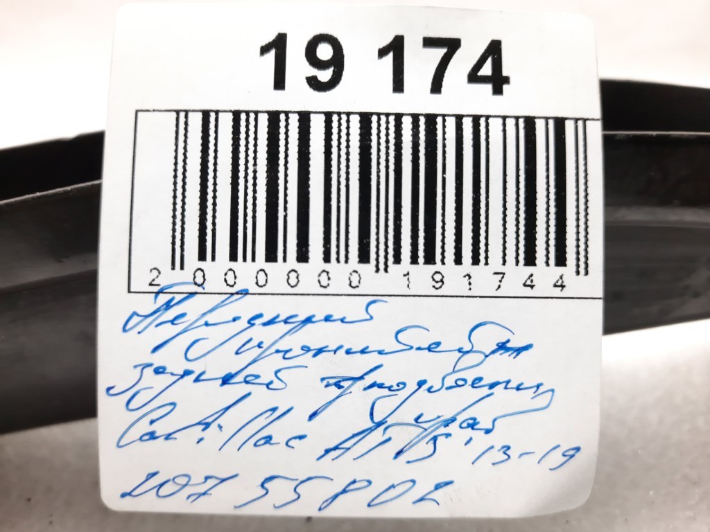 Ats Кронштейн задньої підвіски передній правий Cadillac ATS 2013-2019 20755802 Cadillac ATS 13 Ats Кронштейн задньої підвіски передній правий Cadillac ATS 2013-2019 20755802 Cadillac ATS 13