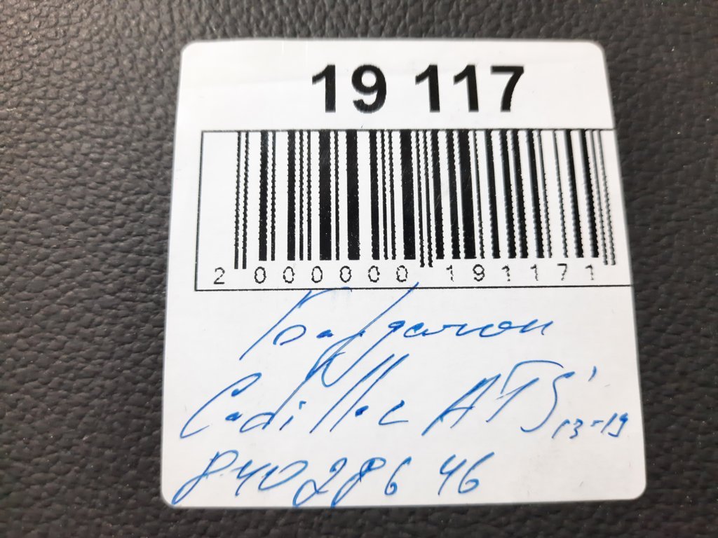 Ats Бардачок Cadillac ATS 2013-2019 84028646 Cadillac ATS 10
