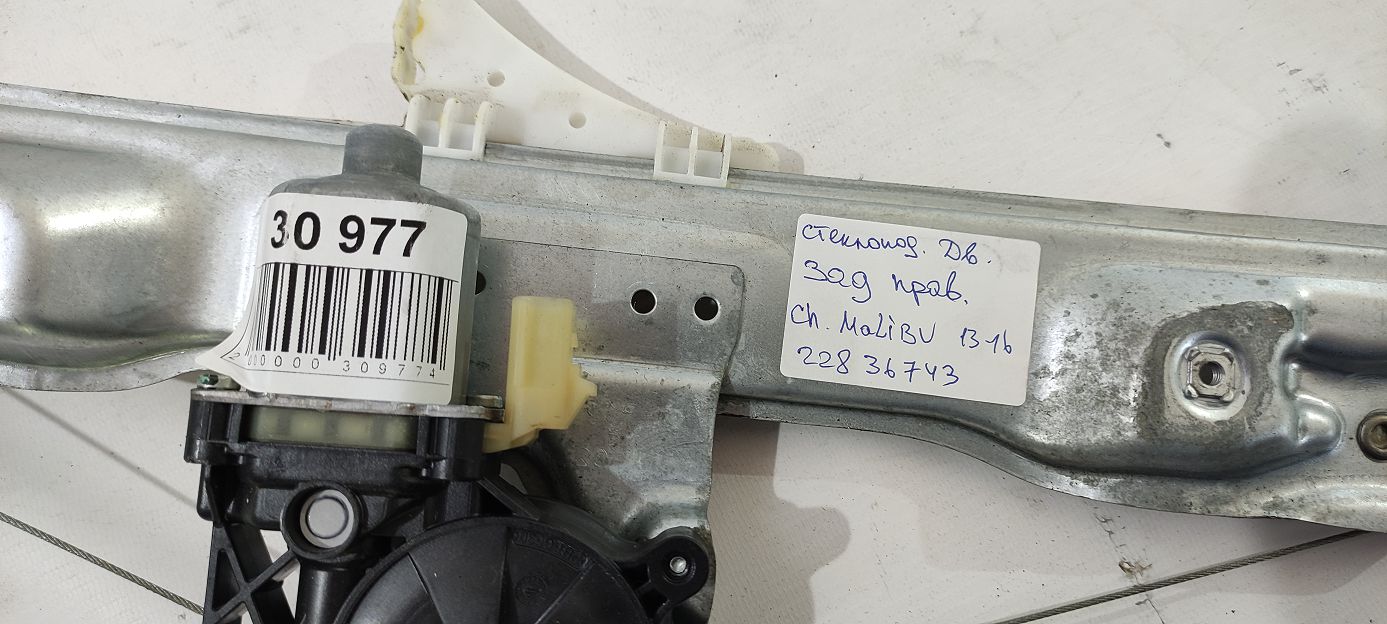 Malibu Склопідйомник дверей задньої правої Chevrolet Malibu 2013-2016 22836743 Chevrolet Malibu 12