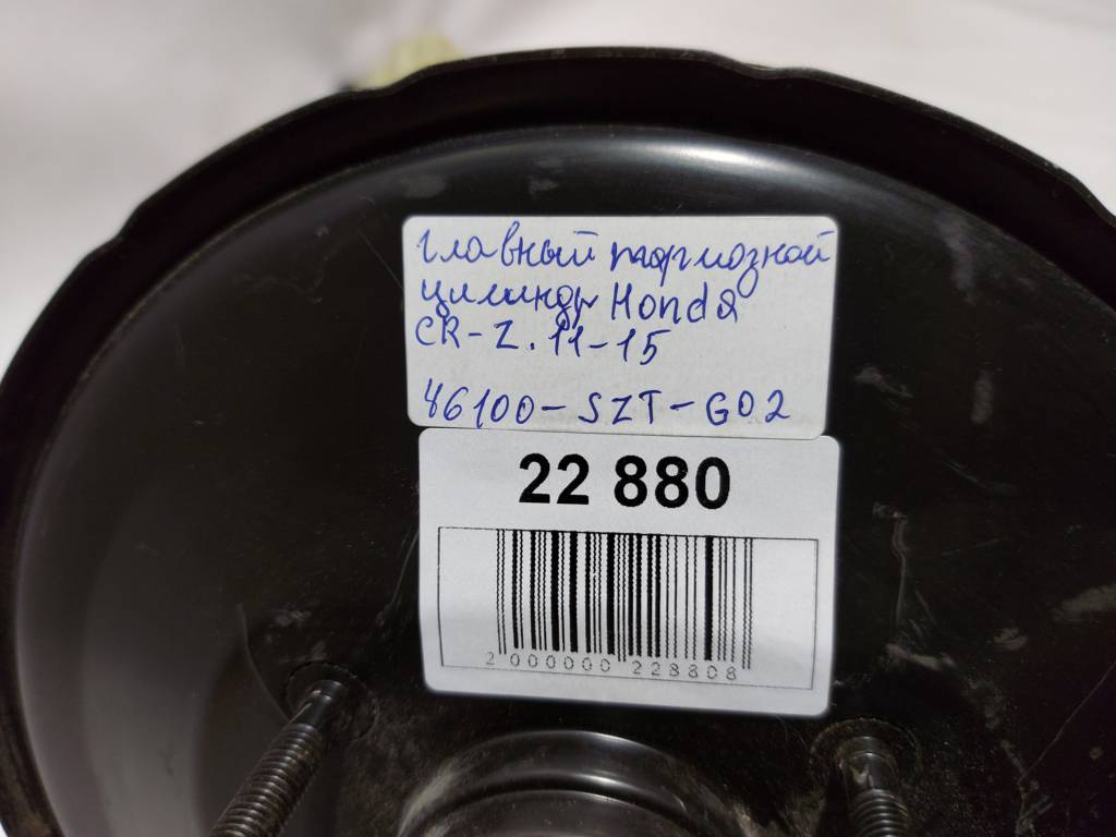 Cr-z Головний гальмівний циліндр Honda CR-Z 2011-2015 46100SZTG02 Honda CR-Z 9 Cr-z Головний гальмівний циліндр Honda CR-Z 2011-2015 46100SZTG02 Honda CR-Z 9