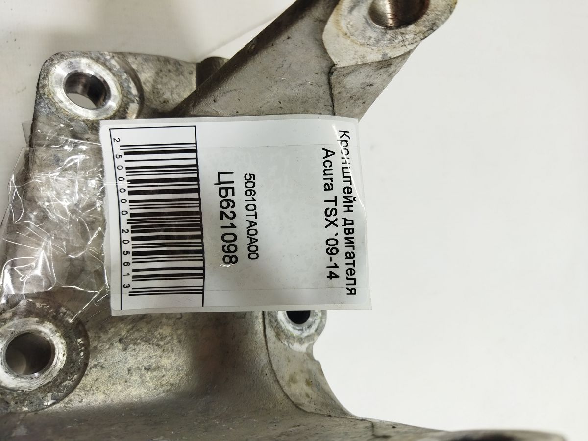 Tsx Кронштейн двигателя Acura TSX 2009-2014 50610ТА0А00 Acura TSX 5