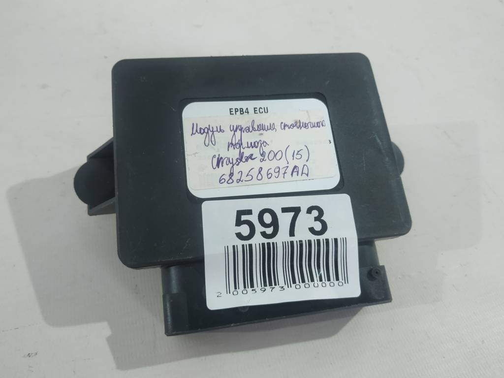 200 Модуль управления стояночного тормоза Chrysler 200 2015-2017 68258697AA Chrysler 200 9