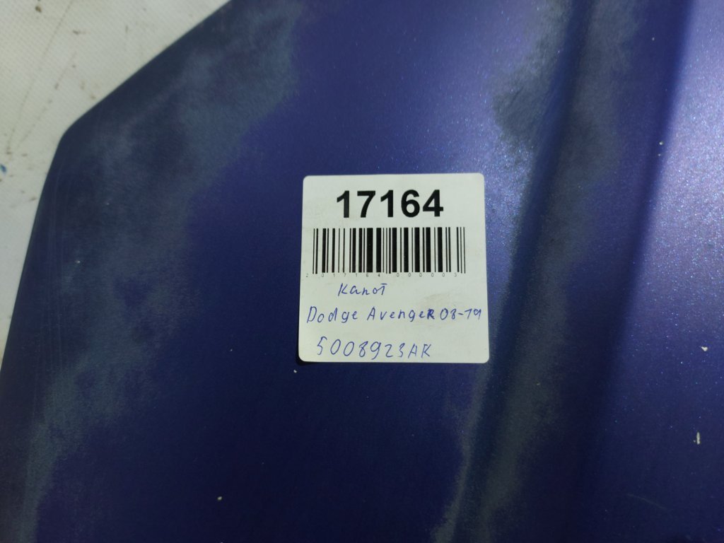 Avenger Капот Dodge Avenger 2008-2014 5008923AK Dodge Avenger 20
