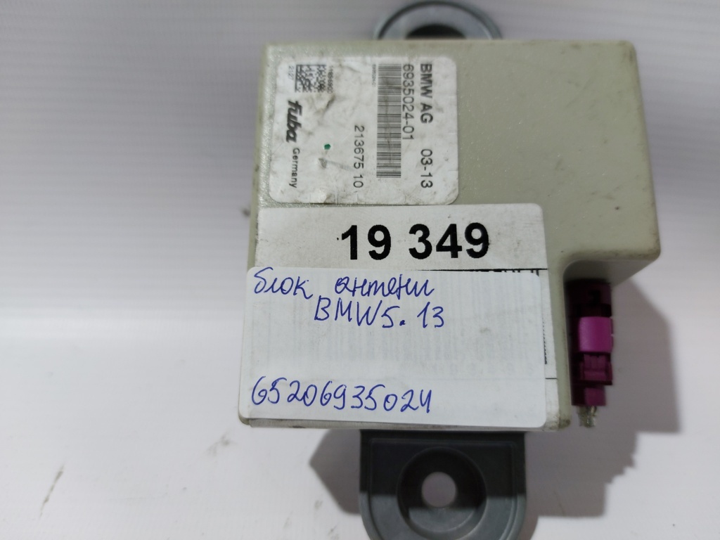 5 series Блок антенны BMW 5 series 2013 65206935024 BMW 5 series 7