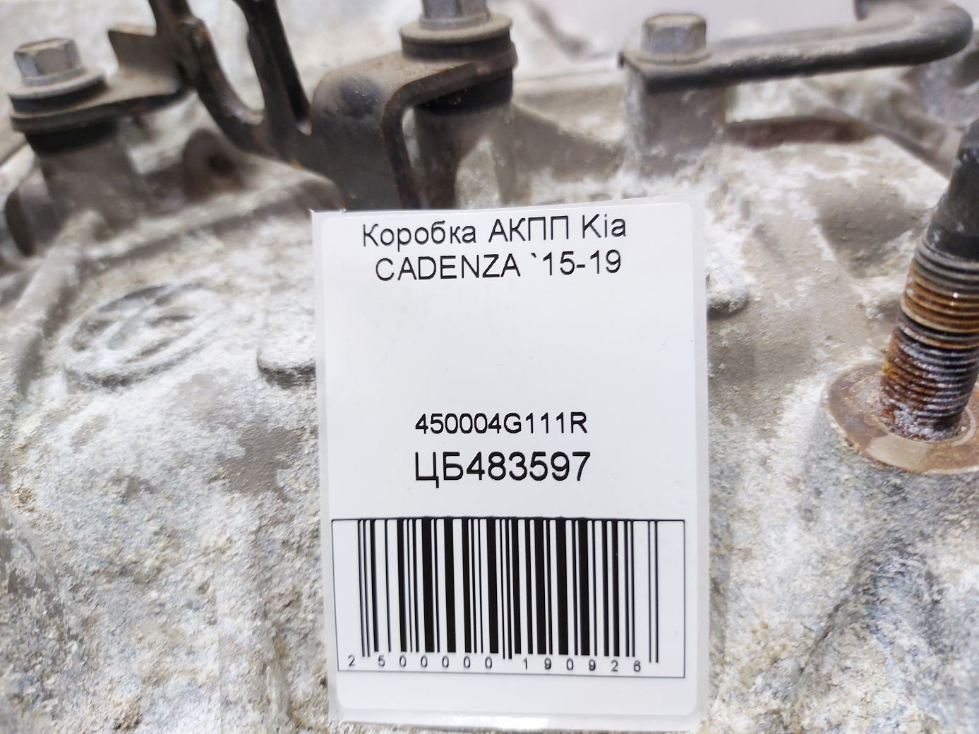 Cadenza Коробка АКПП Kia CADENZA 2015-2019 450004G111R Kia CADENZA 5