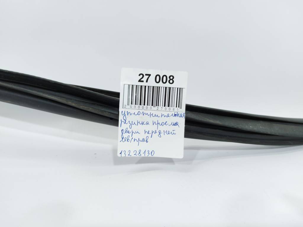 Regal Ущільнювальна гумка прорізу дверей передньої лівої/правої Buick Regal 2011-2017 13228130 Buick Regal 8 Regal Ущільнювальна гумка прорізу дверей передньої лівої/правої Buick Regal 2011-2017 13228130 Buick Regal 8