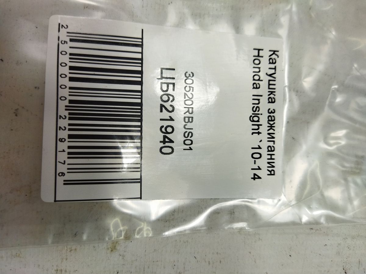 Insight Котушка запалювання Honda Insight 2010-2014 30520RBJS01 Honda Insight 5