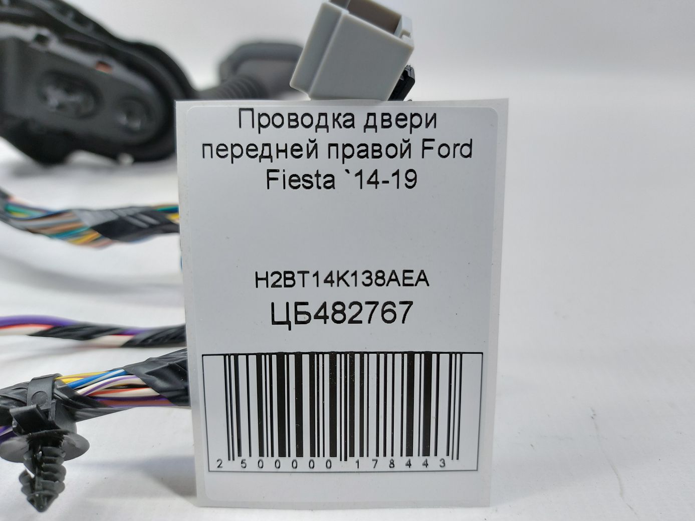 Fiesta Проводка двери передней правой Ford Fiesta 2014-2019 H2BT14K138AEA Ford Fiesta 3