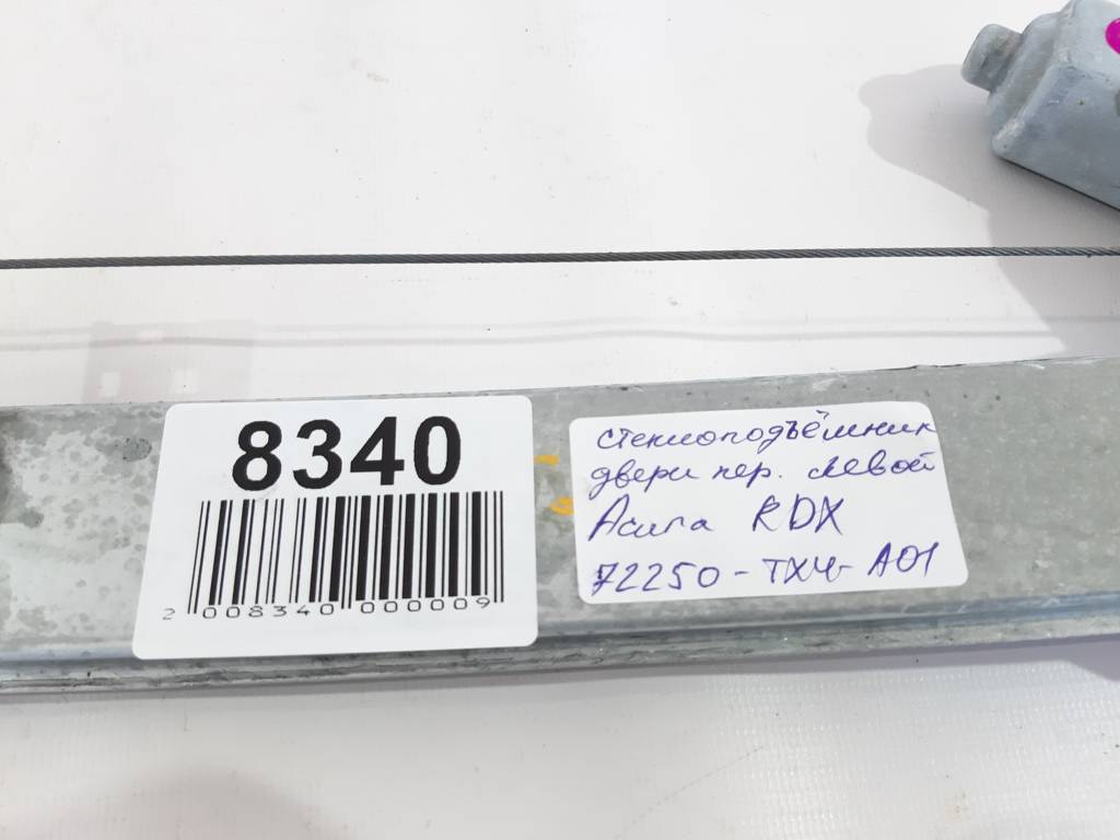 Rdx Склопідйомник двері передньої лівої Acura RDX 2013-2018 72250TX4A01 Acura RDX 5