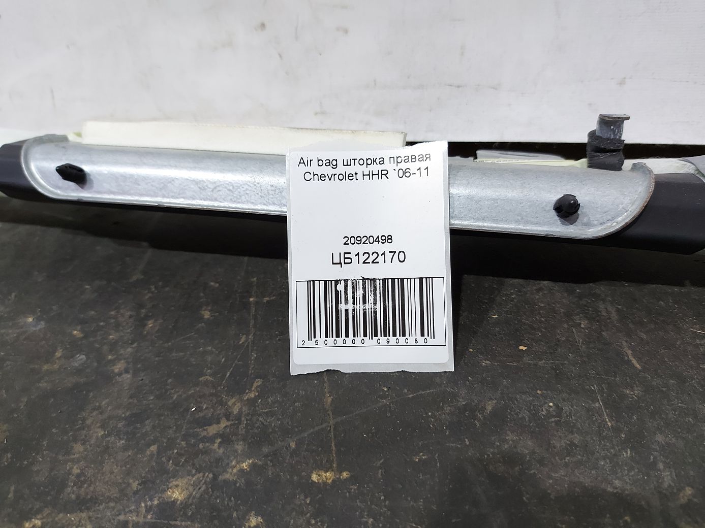 Hhr Air Bag шторка права Chevrolet HHR 2006-2011 20920498 Chevrolet HHR 6