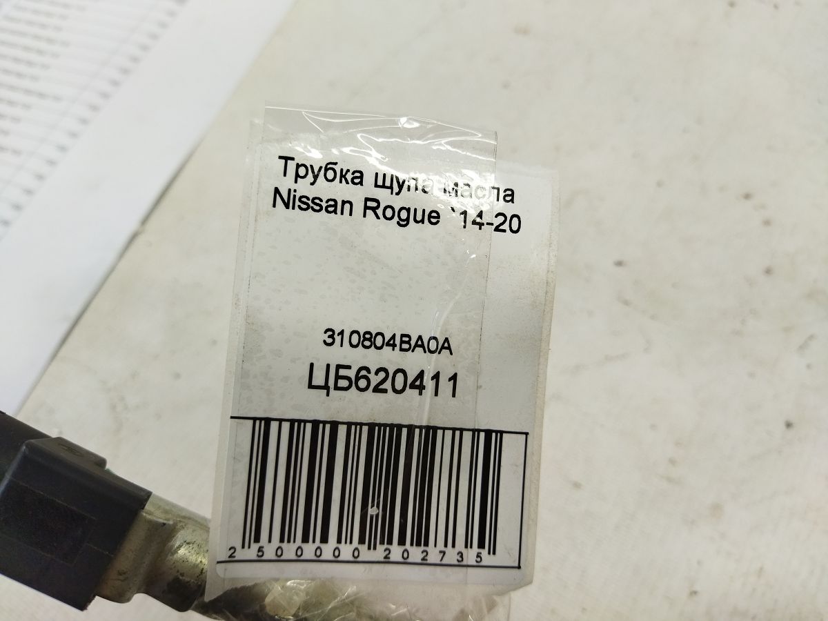 Rogue Трубка щупа олії Nissan Rogue 2014-2020 310804BA0A Nissan Rogue 3