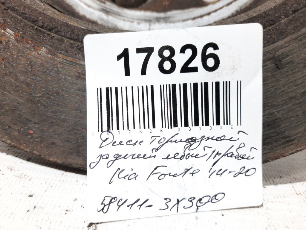 Forte Диск гальмівний задній лівий/правий Kia Forte 2014-2020 584113X300 Kia Forte 6