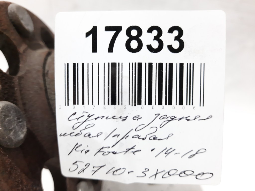 Forte Ступиця задня ліва/права Kia Forte 2014-2018 527103X000 Kia Forte 15