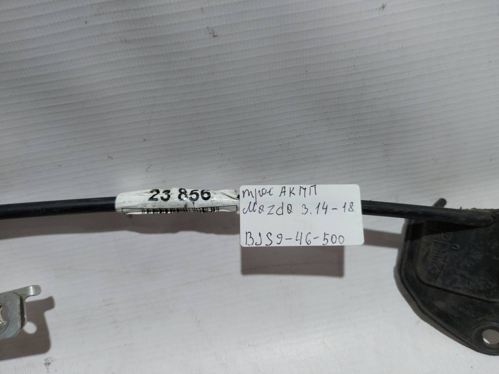 3 Трос АКПП Mazda 3 2014-2018 BJS946500 Mazda 3 5