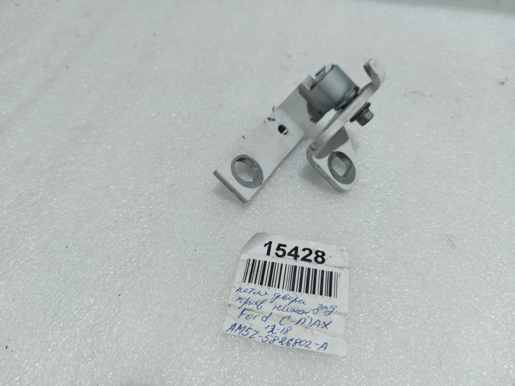 C-max. Петля двері задньої права нижня Ford C-Max 2012-2019 AM5Z5826802A Ford C-Max