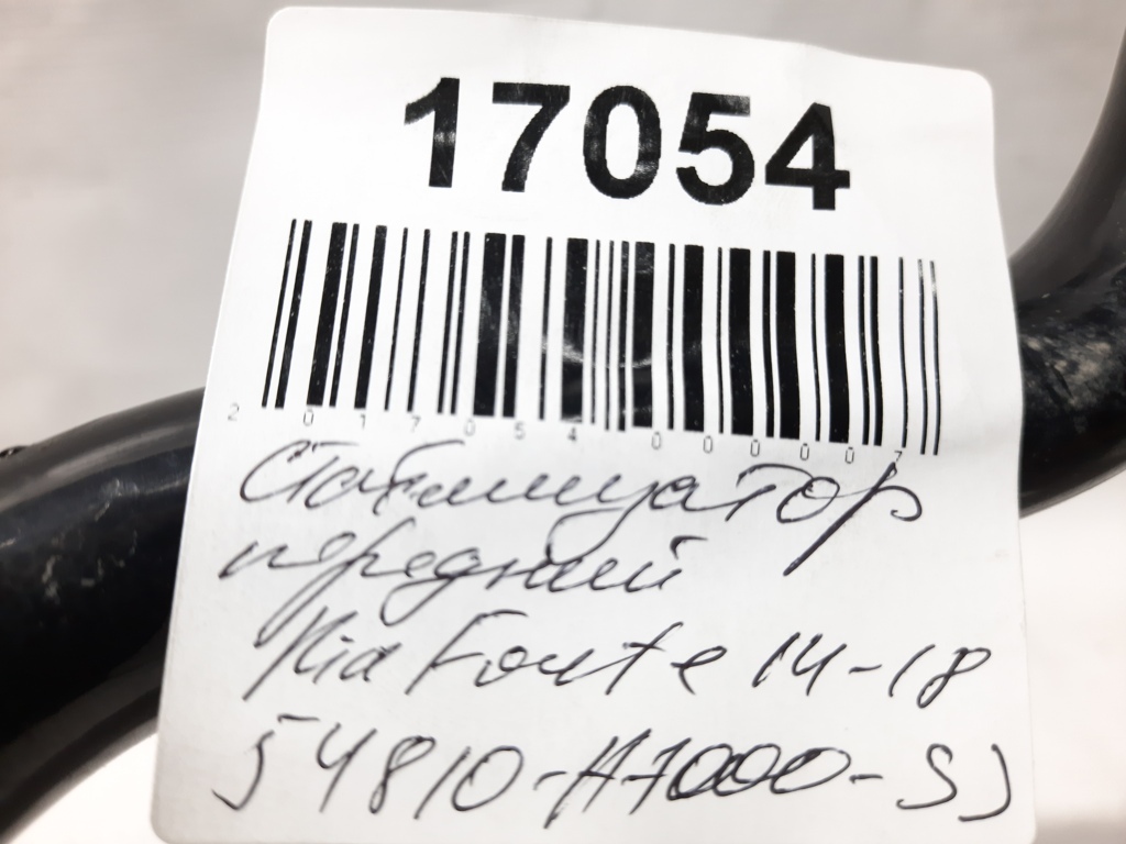 Forte Стабілізатор передній Kia Forte 2014-2018 54810A7000SJ Kia Forte 7