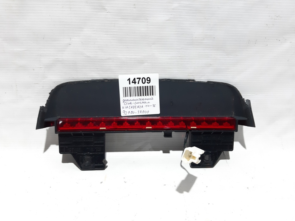 Cadenza. Стоп-сигнал додатковий Kia CADENZA 2014-2016 927003R000 Kia CADENZA Cadenza. Стоп-сигнал додатковий Kia CADENZA 2014-2016 927003R000 Kia CADENZA