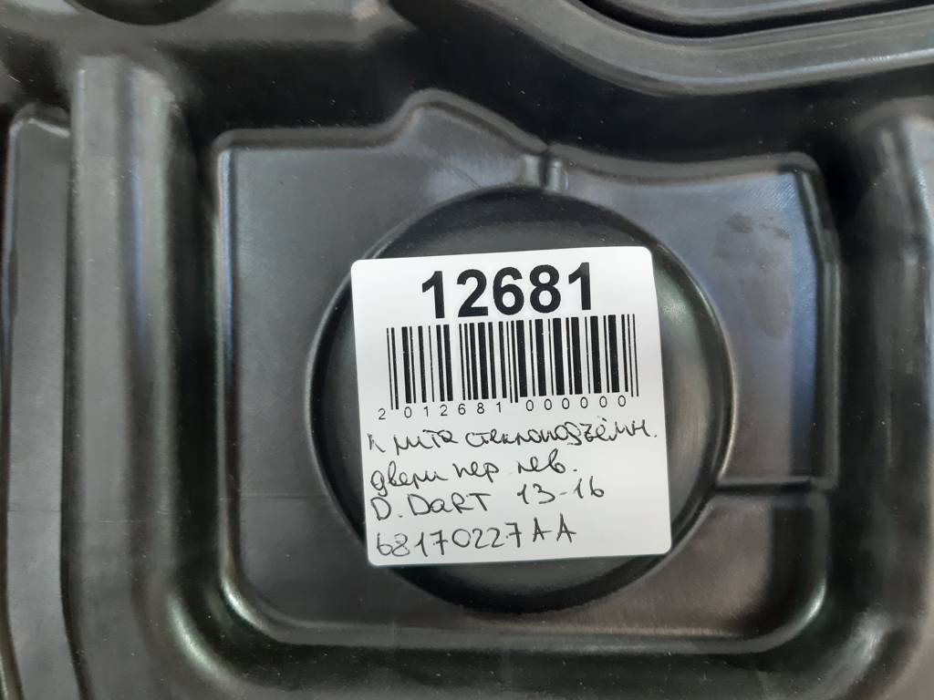 Dart Плита склопідйомника двері передньої лівої Dodge Dart 2013-2019 68170227AA Dodge Dart 3