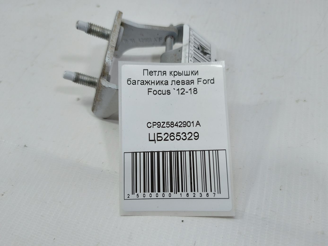 Focus Петля кришки багажника ліва Ford Focus 2012-2018 CP9Z5842901A Ford Focus 4