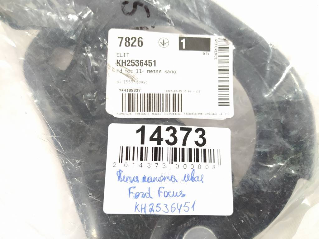  Петля капота левая Ford Focus 2011 KH2536451 Ford Focus 5
