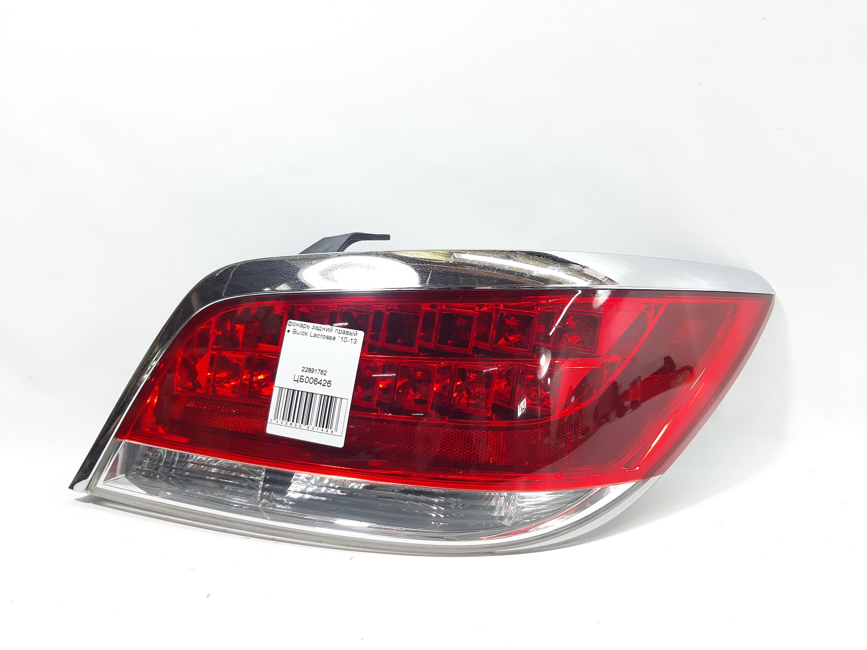 Lacrosse. Ліхтар задній правий Buick Lacrosse 2010-2013 22891782 Buick Lacrosse Lacrosse. Ліхтар задній правий Buick Lacrosse 2010-2013 22891782 Buick Lacrosse