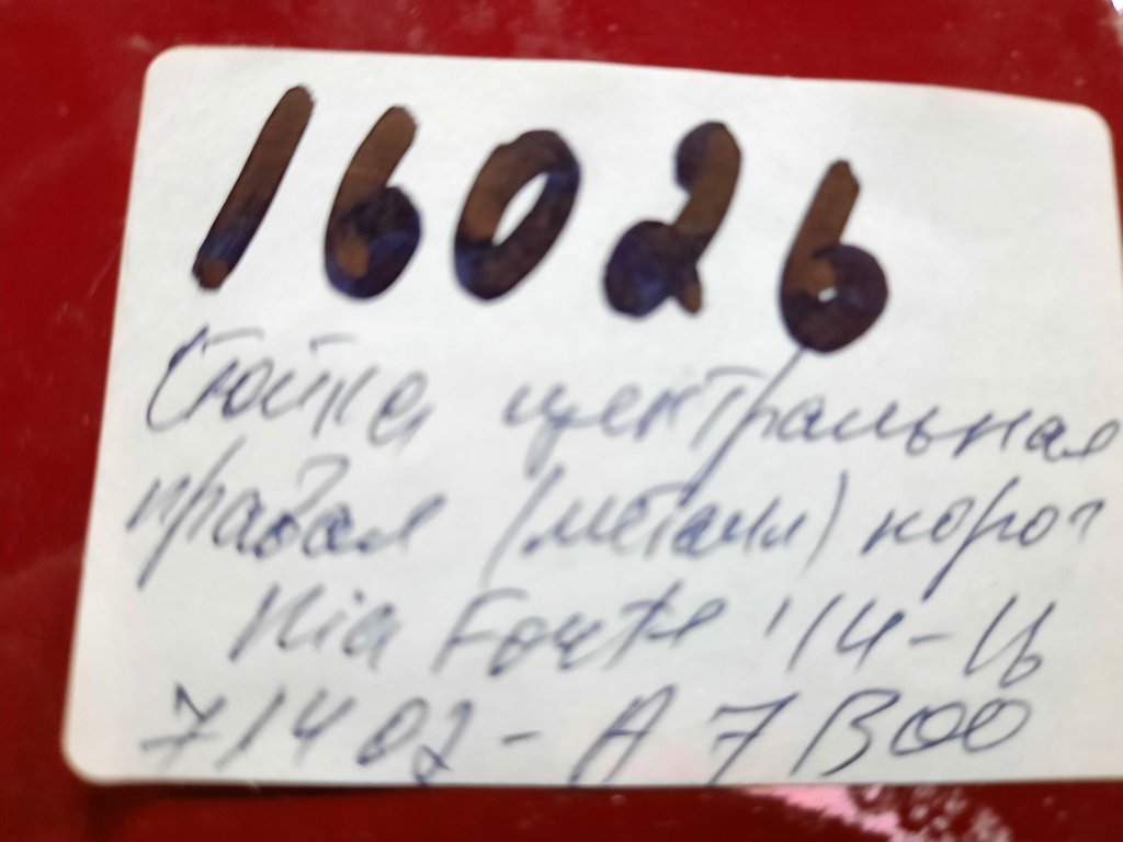 Forte Стійка центральна права (метал) поріг Kia Forte 2014-2016 71402A7B00 Kia Forte 8