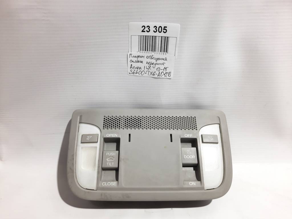 Ilx. Плафон освітлення салону передній Acura ILX 2013-2015 36600TX6A01ZB Acura ILX Ilx. Плафон освітлення салону передній Acura ILX 2013-2015 36600TX6A01ZB Acura ILX