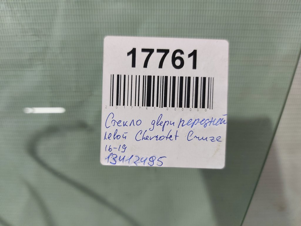 Cruze Скло дверей передньої лівої Chevrolet Cruze 2016-2019 13412495 Chevrolet Cruze 3