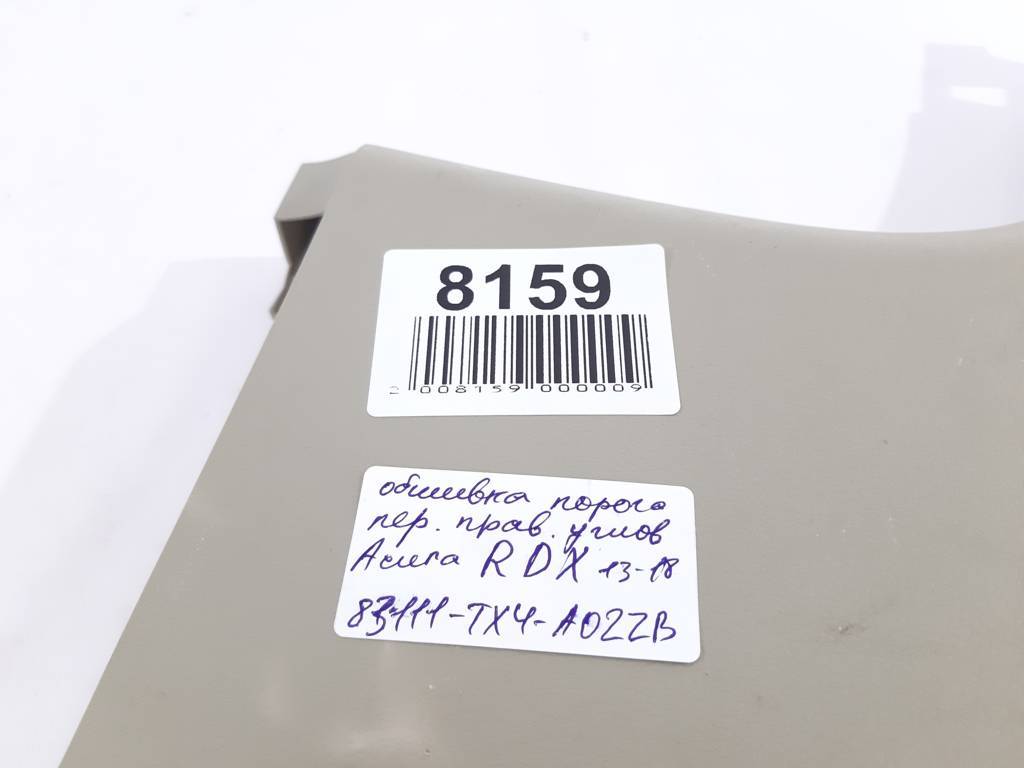 Rdx Обшивка порога переднього правого кутова Acura RDX 2013-2018 83111TX4A02ZB Acura RDX 3 Rdx Обшивка порога переднього правого кутова Acura RDX 2013-2018 83111TX4A02ZB Acura RDX 3