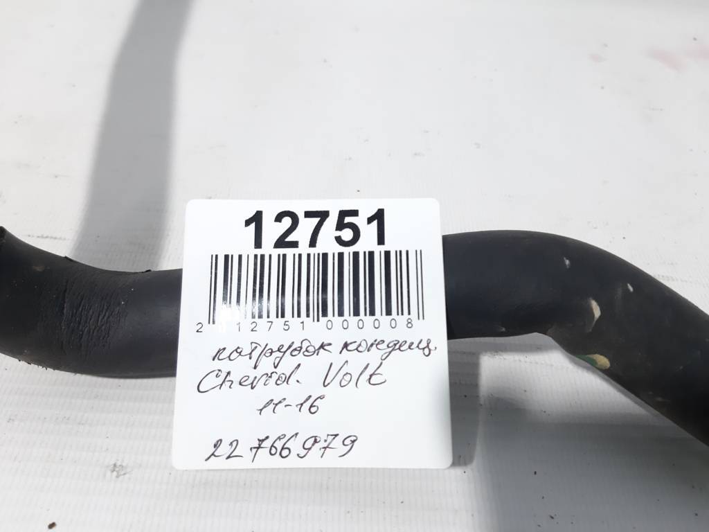 Volt Патрубок кондиционера Chevrolet Volt 2011-2016 22766979 Chevrolet Volt 3 Volt Патрубок кондиционера Chevrolet Volt 2011-2016 22766979 Chevrolet Volt 3