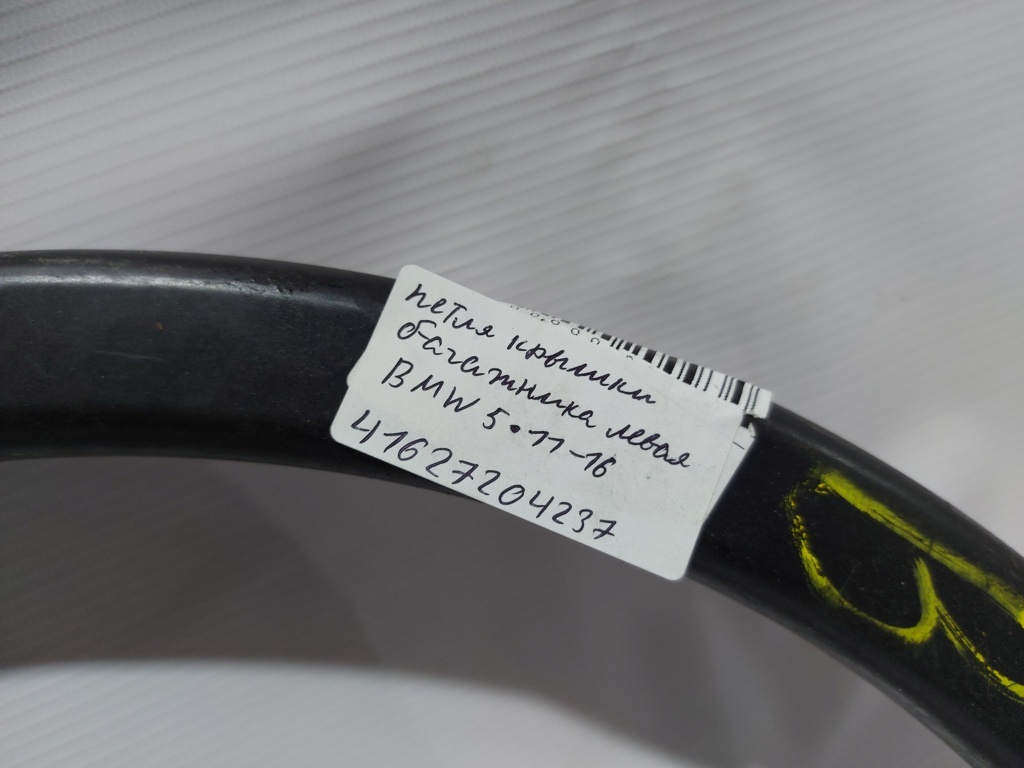 5 series Петля кришки багажника ліва BMW 5 series 2011-2016 41627204237 BMW 5 series 10