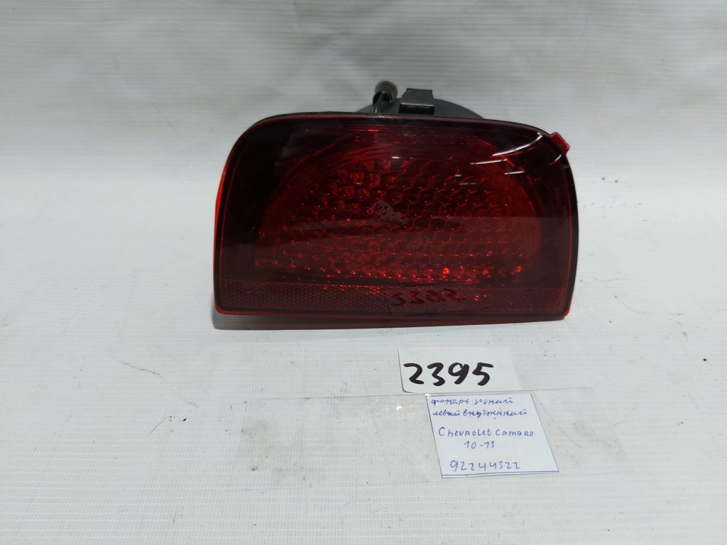 Camaro. Ліхтар задній лівий внутрішній Chevrolet Camaro 2010-2013 92244322 Chevrolet Camaro