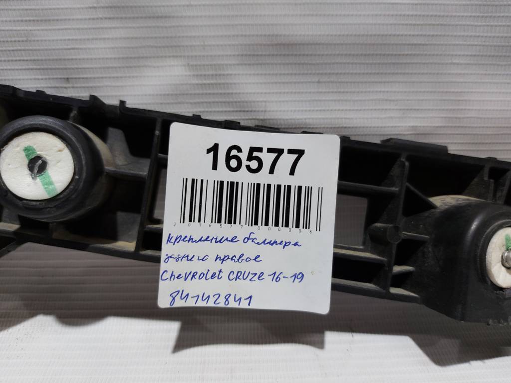 Cruze Кріплення бампера заднього праве Chevrolet Cruze 2016-2019 84142841 Chevrolet Cruze 9