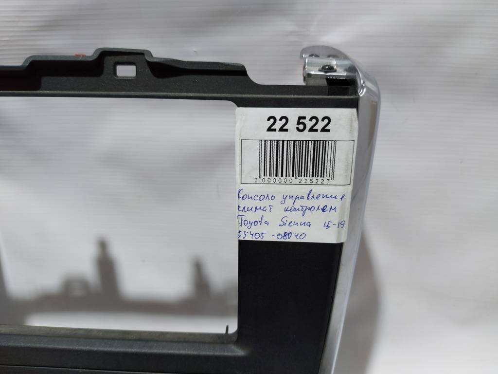 Sienna Консоль управления климат контролем Toyota SIENNA 2015-2019 5540508040 Toyota SIENNA 8