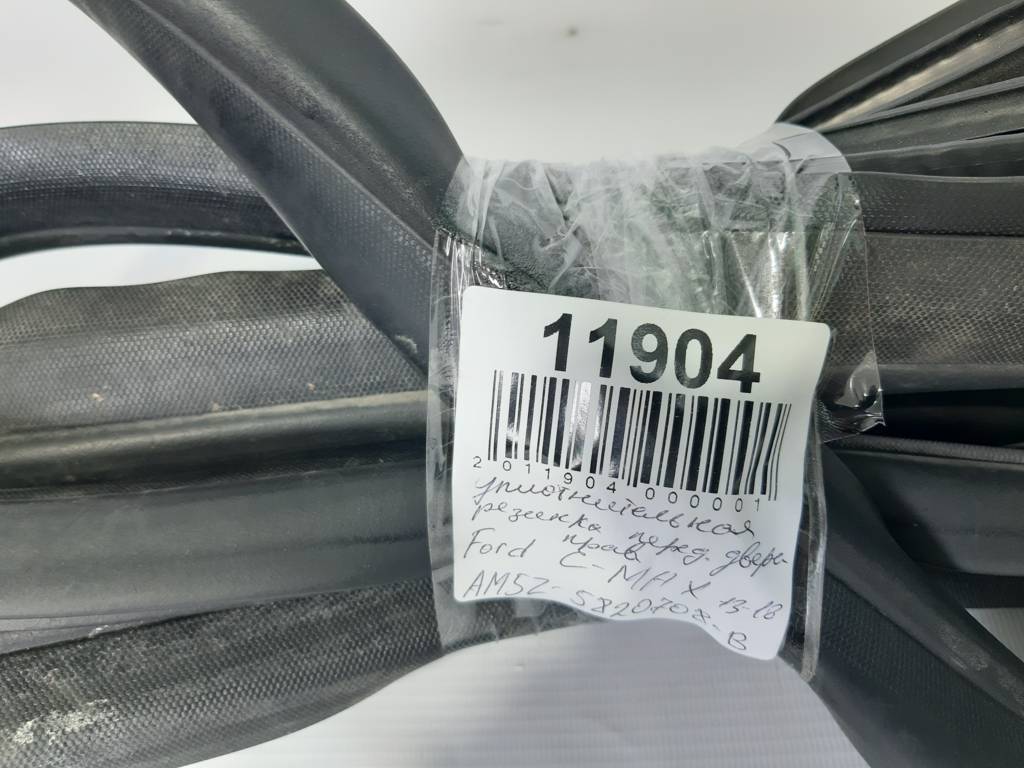 C-max Уплотнительная резинка двери передней правой Ford C-Max 2016-2018 AM5Z5820708B Ford C-Max 2
