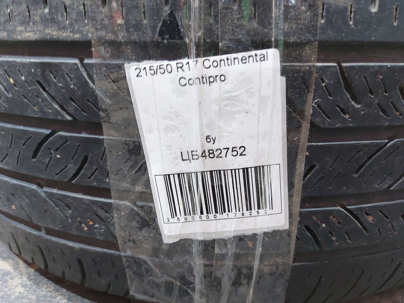  Резина Continental Contipro 215/50R17 10