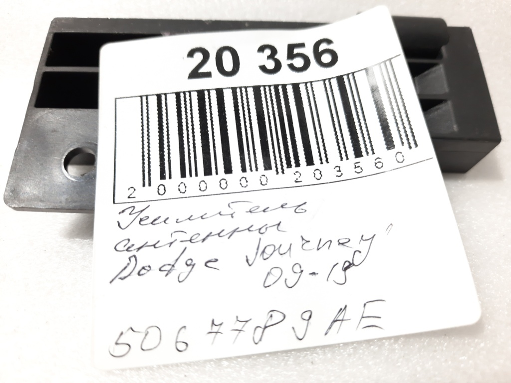 Journey Усилитель антенны Dodge Journey 2012-2018 68068148AA Dodge Journey 14 Journey Усилитель антенны Dodge Journey 2012-2018 68068148AA Dodge Journey 14