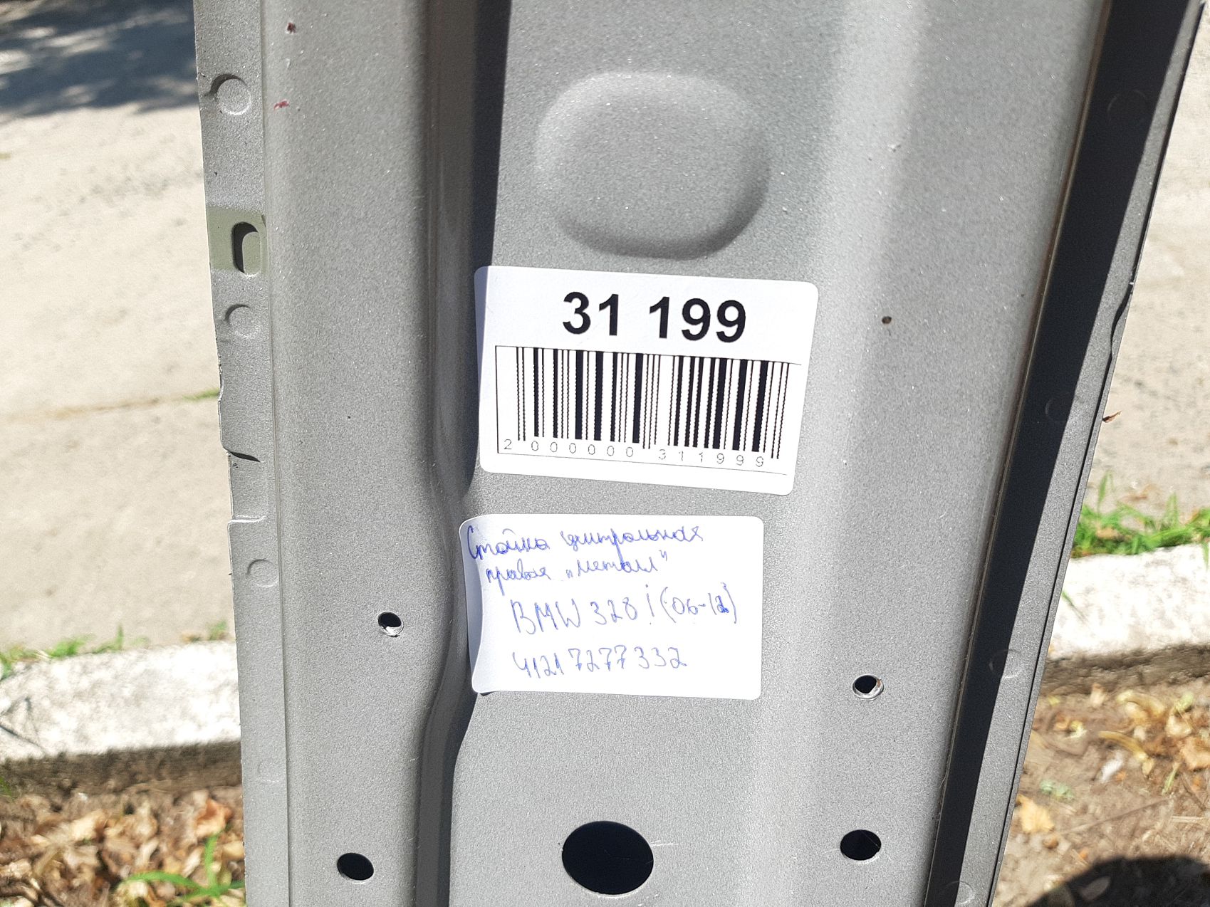 328i xdrive Стойка центральная правая (металл) BMW 328i xDrive 2006-2012 41217277332 BMW 328i xDrive 11