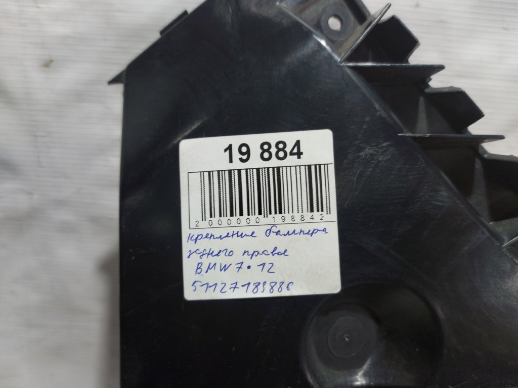 7 series Кріплення бампера заднього праве BMW 7 2012 51127183886 BMW 7 5 7 series Кріплення бампера заднього праве BMW 7 2012 51127183886 BMW 7 5