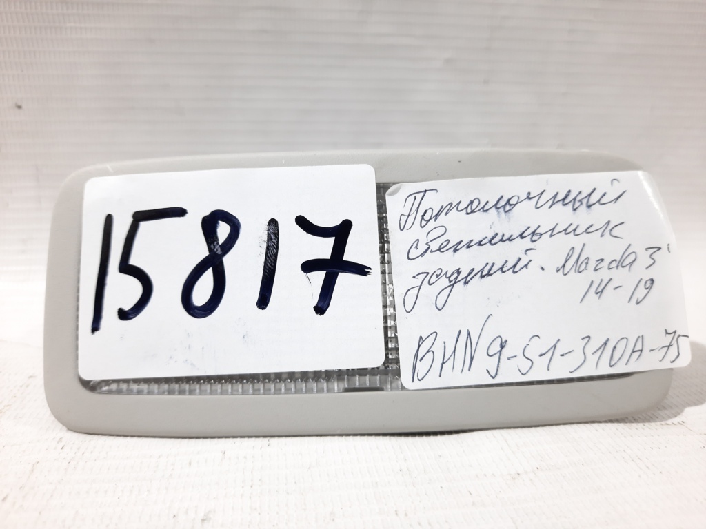 3 Плафон освещения салона задний Mazda 3 2014-2019 BHN951310A75 Mazda 3 11