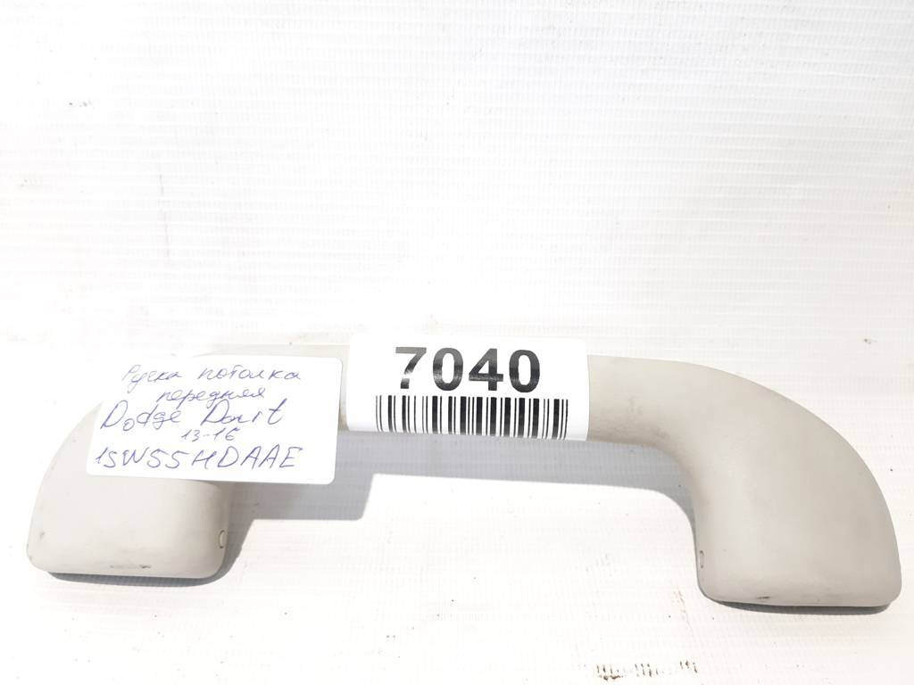 Dart Ручка потолка передняя левая/правая Dodge Dart 2013-2019 1SW55HDAAE Dodge Dart 35