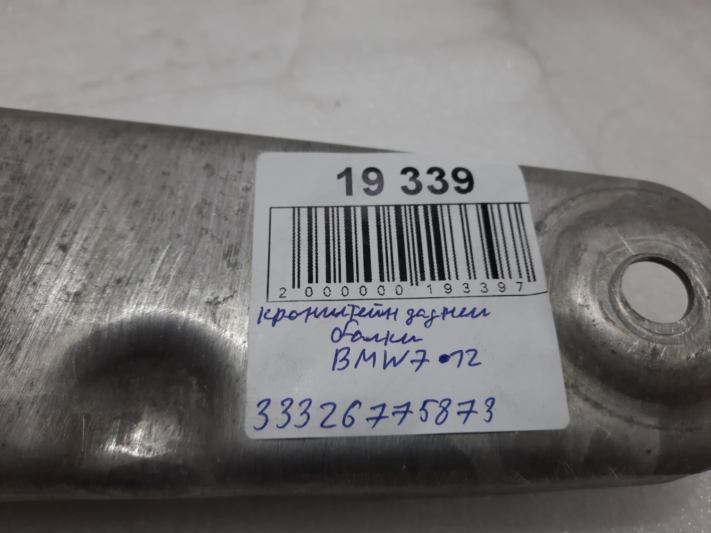 7 series Кронштейн задньої балки BMW 7 2012 33326775873 BMW 7 4 7 series Кронштейн задньої балки BMW 7 2012 33326775873 BMW 7 4