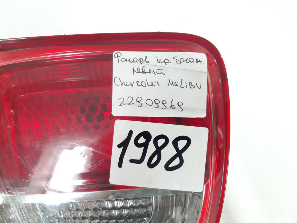 Malibu Фонарь крышки багажника левый Chevrolet Malibu 2013-2018 22907311 Chevrolet Malibu 8