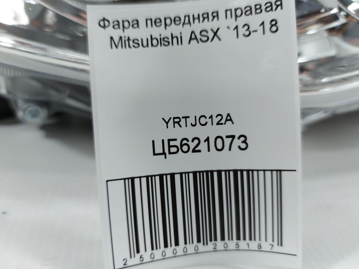 Фары головного света Фара передняя правая Mitsubishi ASX 2013-2018 8301B588 Mitsubishi ASX 9