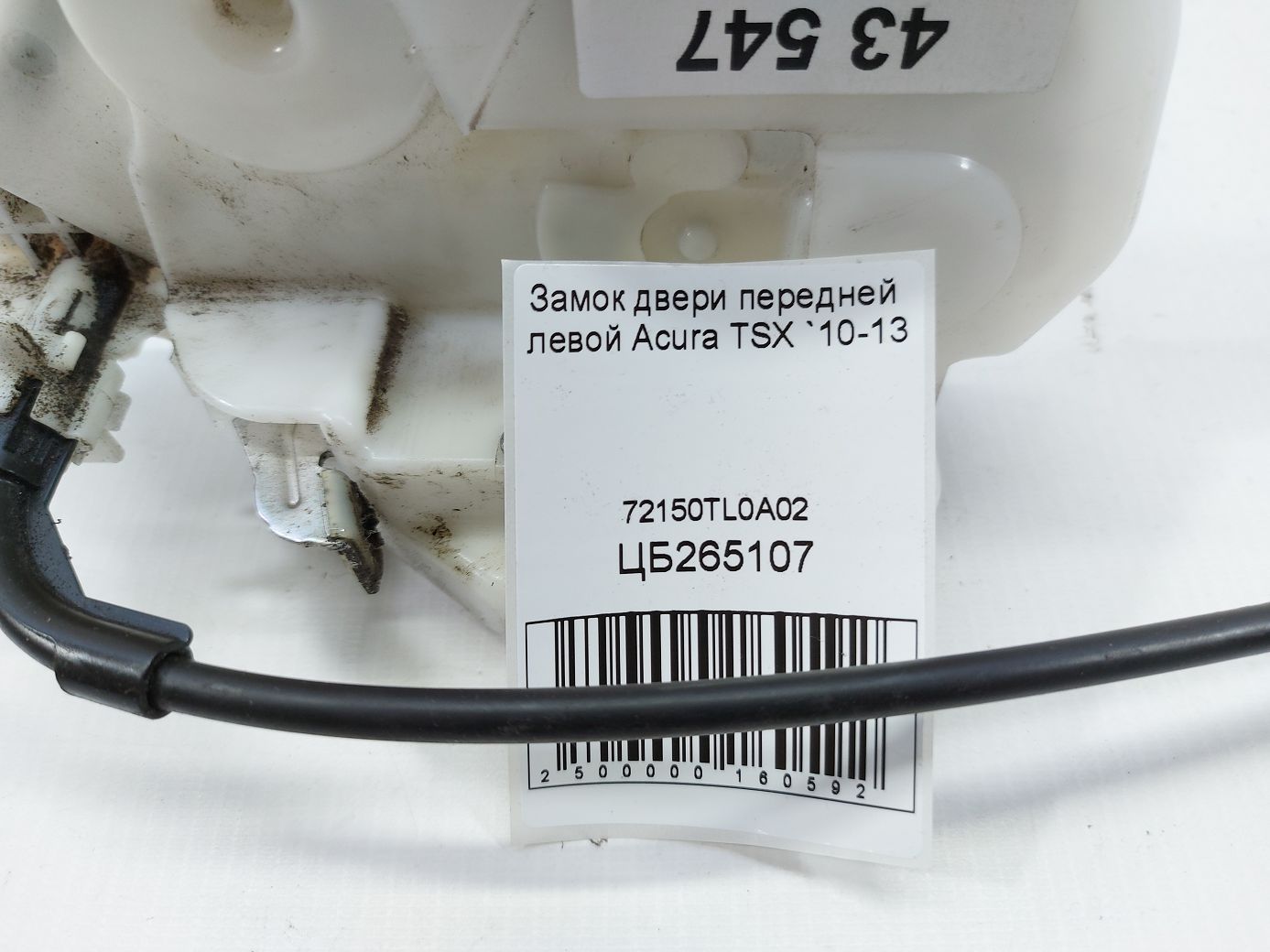 Tsx Замок двери передней левой Acura TSX 2010-2013 72150TL0A02 Acura TSX 5