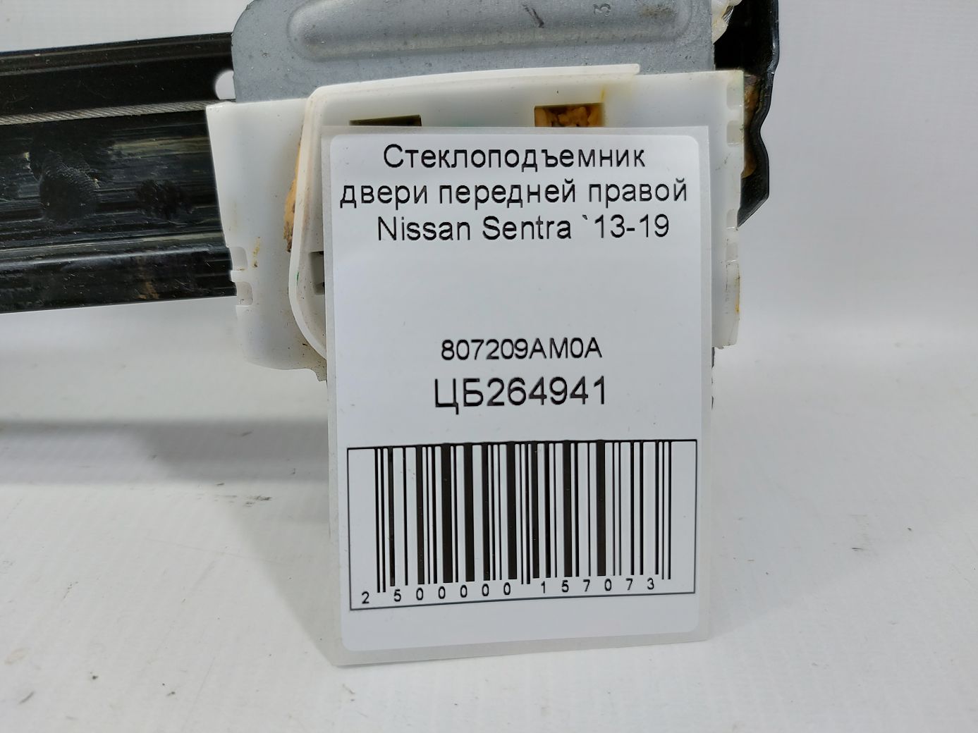 Sentra Стеклоподъемник двери передней правой Nissan Sentra 2013-2019 807209AM0A Nissan Sentra 4
