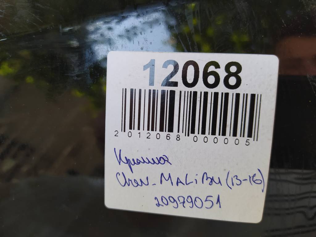 Malibu Дах Chevrolet Malibu 2013-2016 20979051 Chevrolet Malibu 14