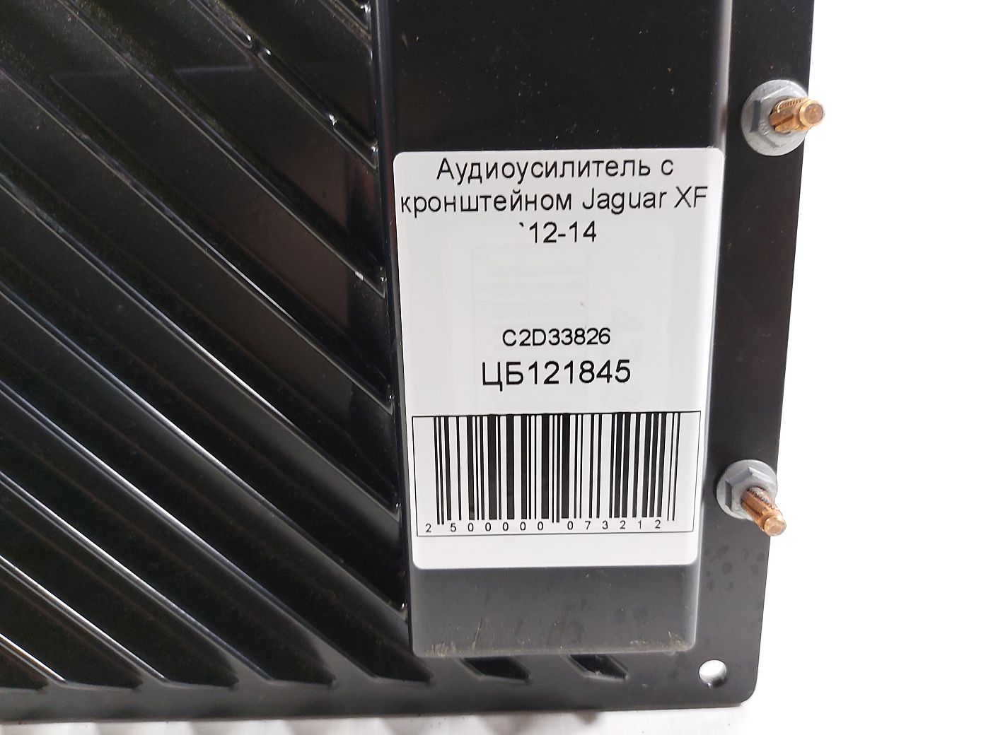 Xf Аудіопідсилювач 8-ми канальний з кронштейном Jaguar XF 2012-2014 AW9319C164CV Jaguar XF 3