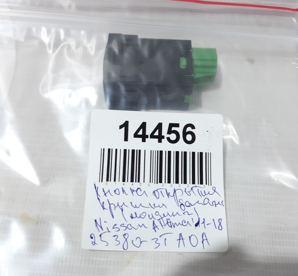 Altima Кнопка відкриття кришки багажника (молдинг) Nissan Altima 2011-2018 253803TA0A Nissan Altima 3