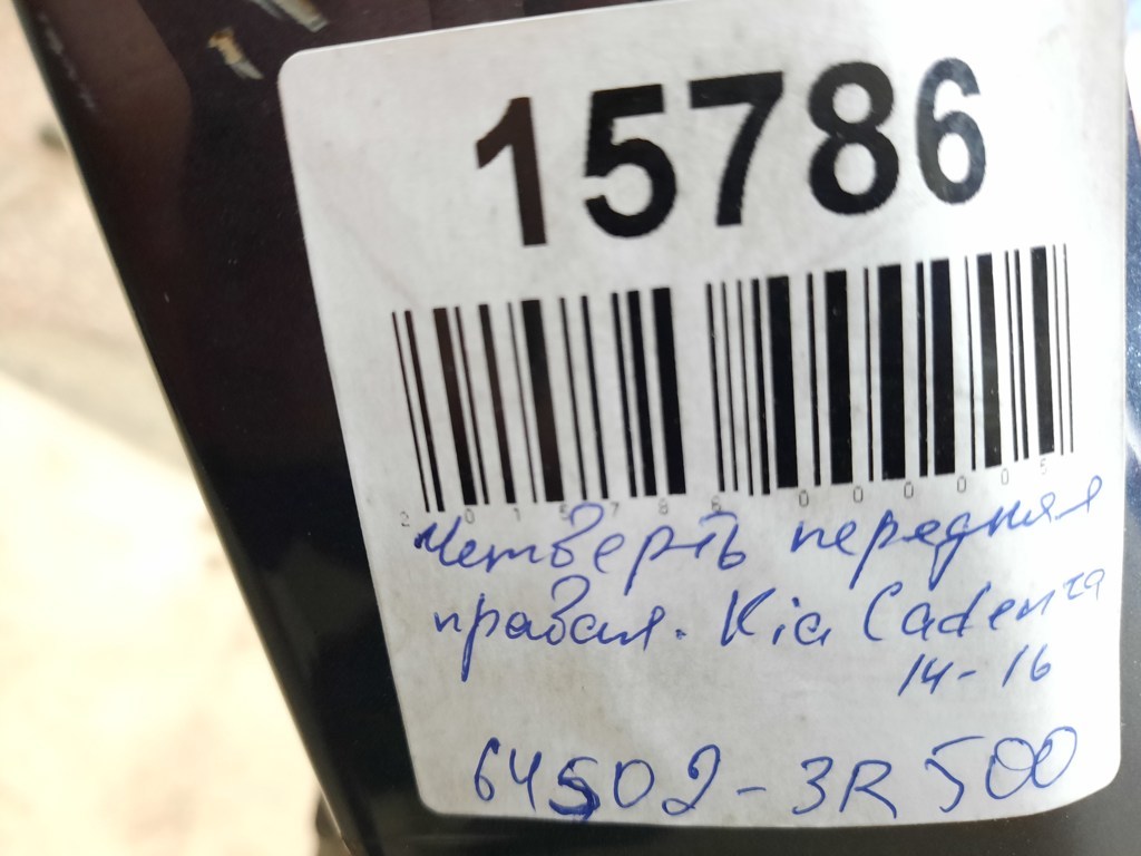 Cadenza Чверть передня права R4 Kia CADENZA 2014-2016 645023R500 Kia CADENZA 7